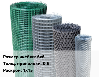 Сетка штукатурная 6х6 0.5 1х15, оцинкованная цена от 1501 Тг / м2, где купить, условия доставки в Актау и Мангистауской области